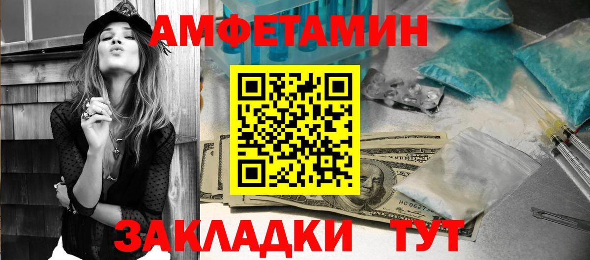 Кудымкар  Amphetamine  АМФ  Amphetamine VHQ  Вход с VPN 
