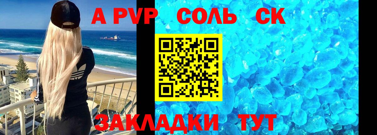 APVP СК Кудымкар