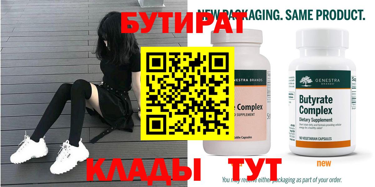 Бутират бутандиол Кудымкар