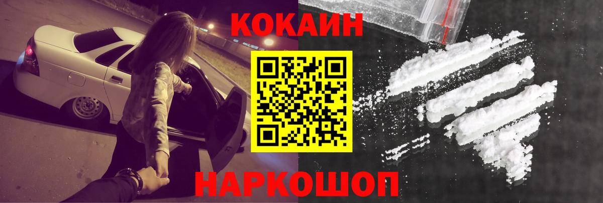 КОКАИН 99% Кудымкар