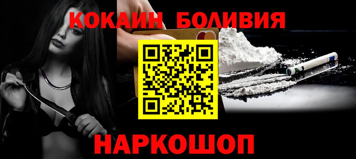 Кудымкар  COCAIN  Вход с VPN  наркотики  КОКАИН VHQ  COCAIN VHQ 