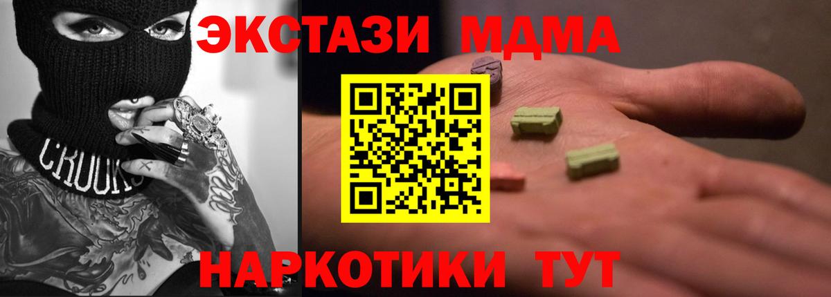 MEGA ссылки  Ecstasy 250 мг  Экстази  Вход с VPN  Кудымкар 