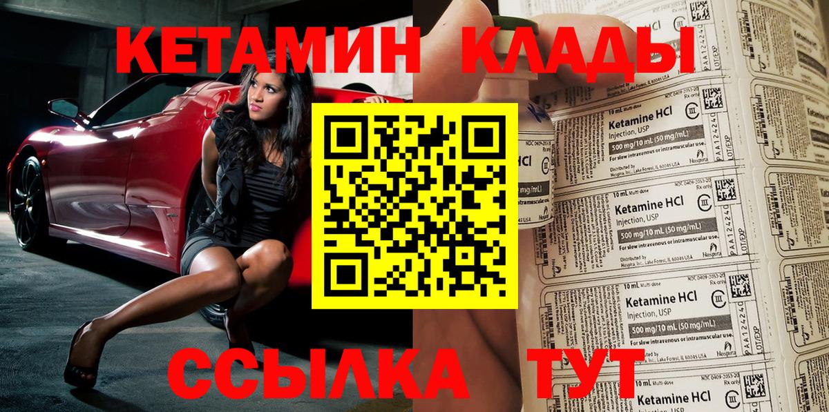 Кетамин VHQ Кудымкар