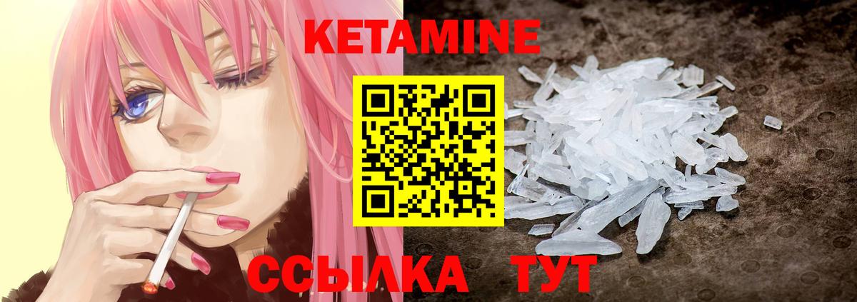 Кудымкар  Кетамин VHQ  КЕТАМИН ketamine  Вход с VPN 
