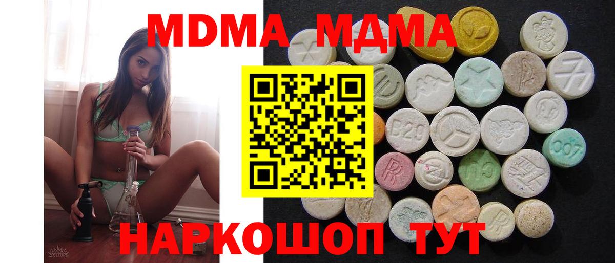 МДМА VHQ Кудымкар