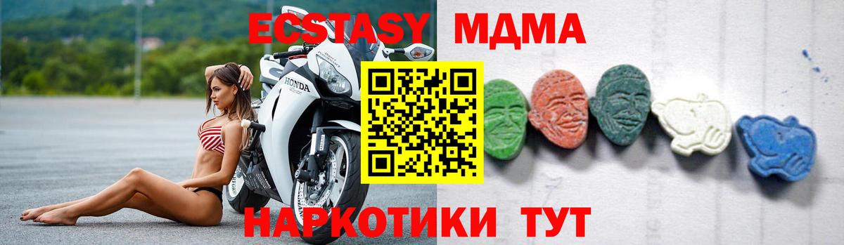 MDMA кристаллы  MDMA VHQ  Кудымкар  MDMA  Вход с VPN 