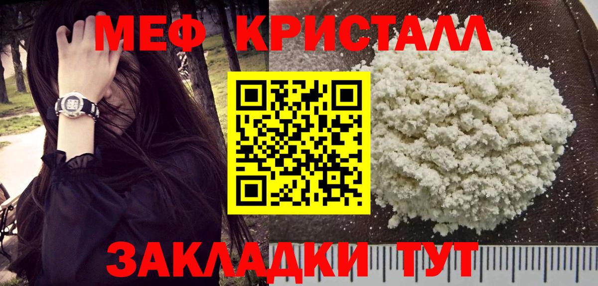 Меф мяу мяу мука Кудымкар
