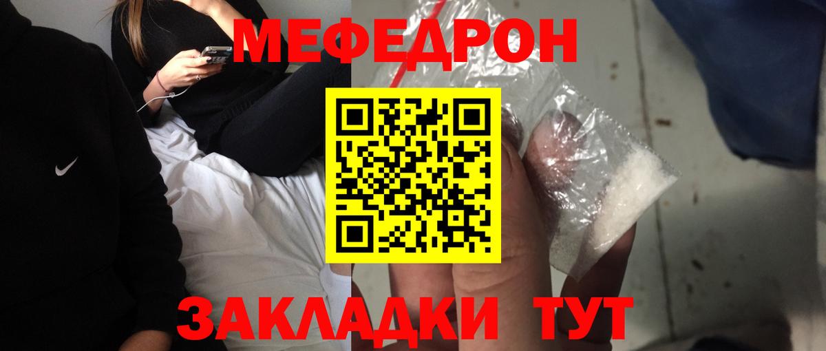 МЕФ 4 MMC  Меф  Кудымкар  купить наркотик  МЕФ mephedrone  Вход с VPN 