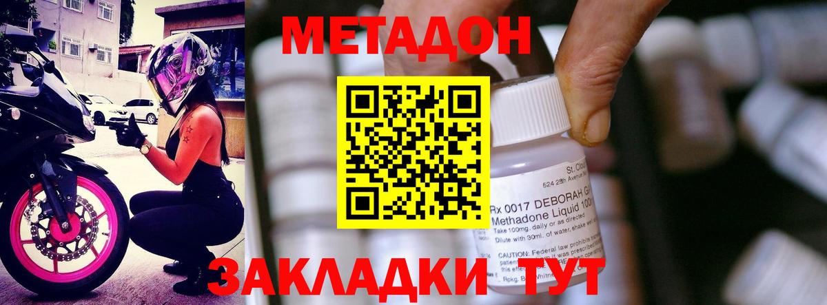 Кудымкар  МЕТАДОН methadone  МЕТАДОН мёд  Вход с VPN 