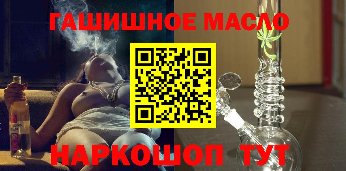 ТГК THC oil Кудымкар